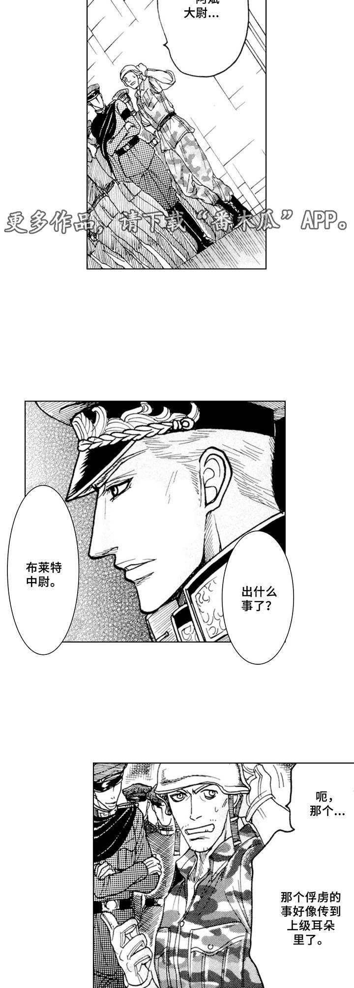 第11章： 上级4