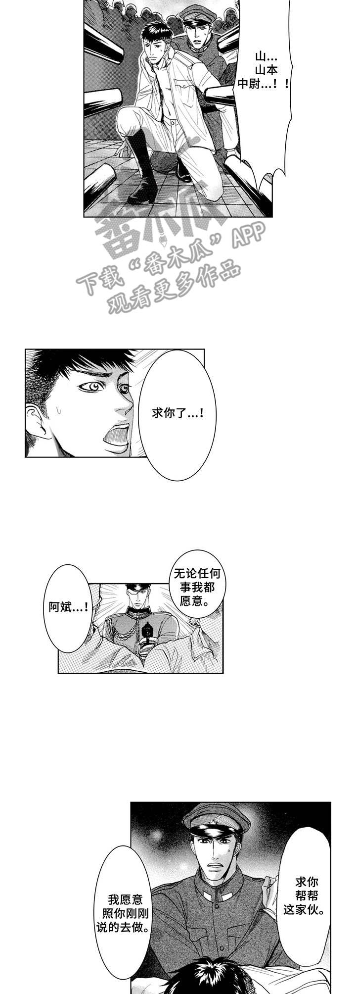 第8章： 求饶2