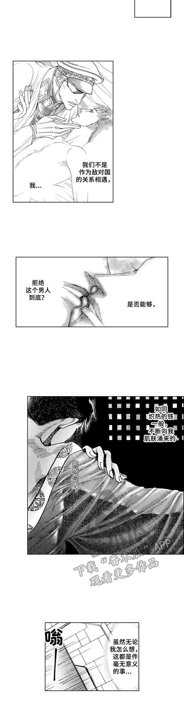 第12章：将军2