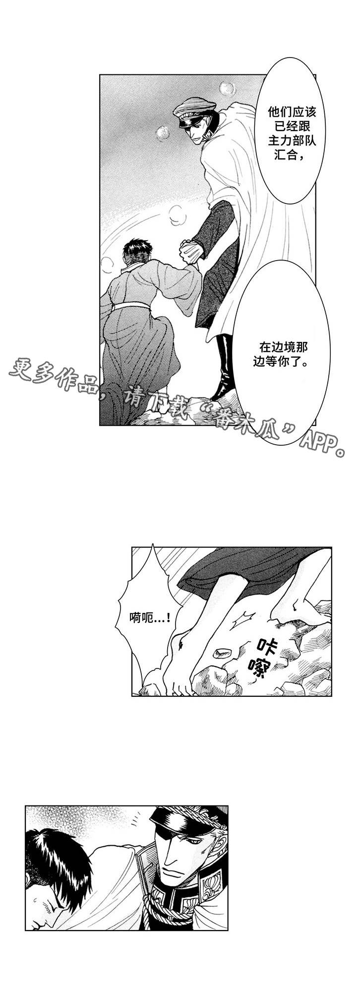 第14章：逃离11