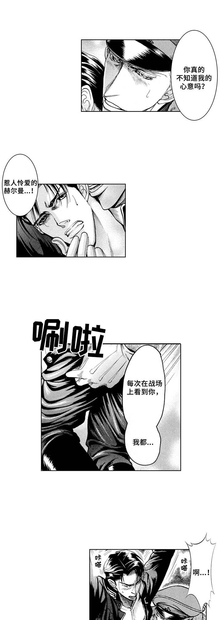 第19章：羞耻（番外篇2）10
