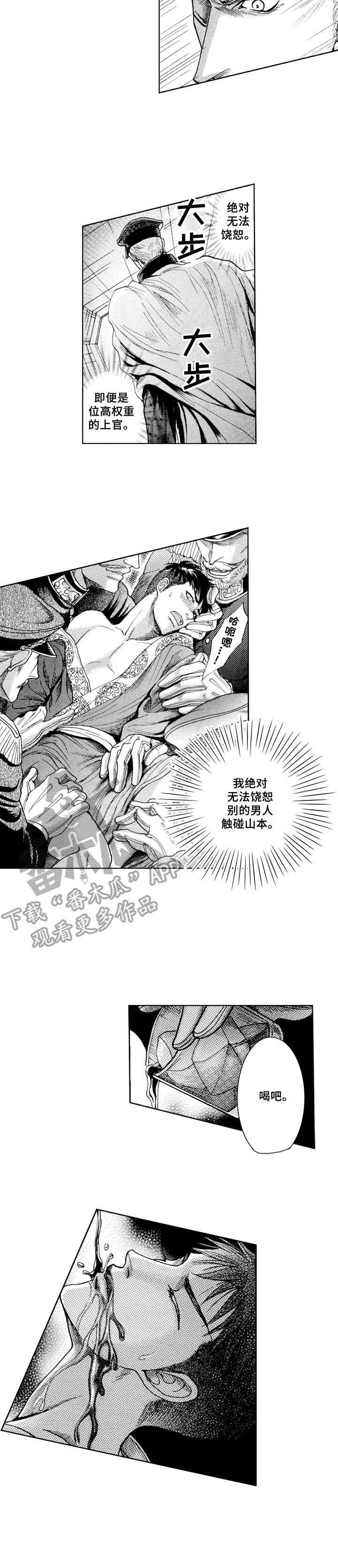 第12章：将军10
