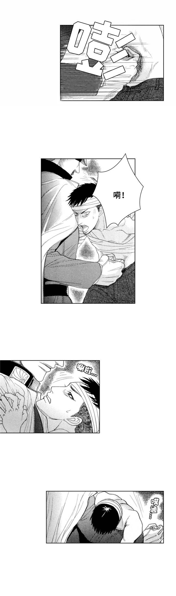 第1章：俘虏9