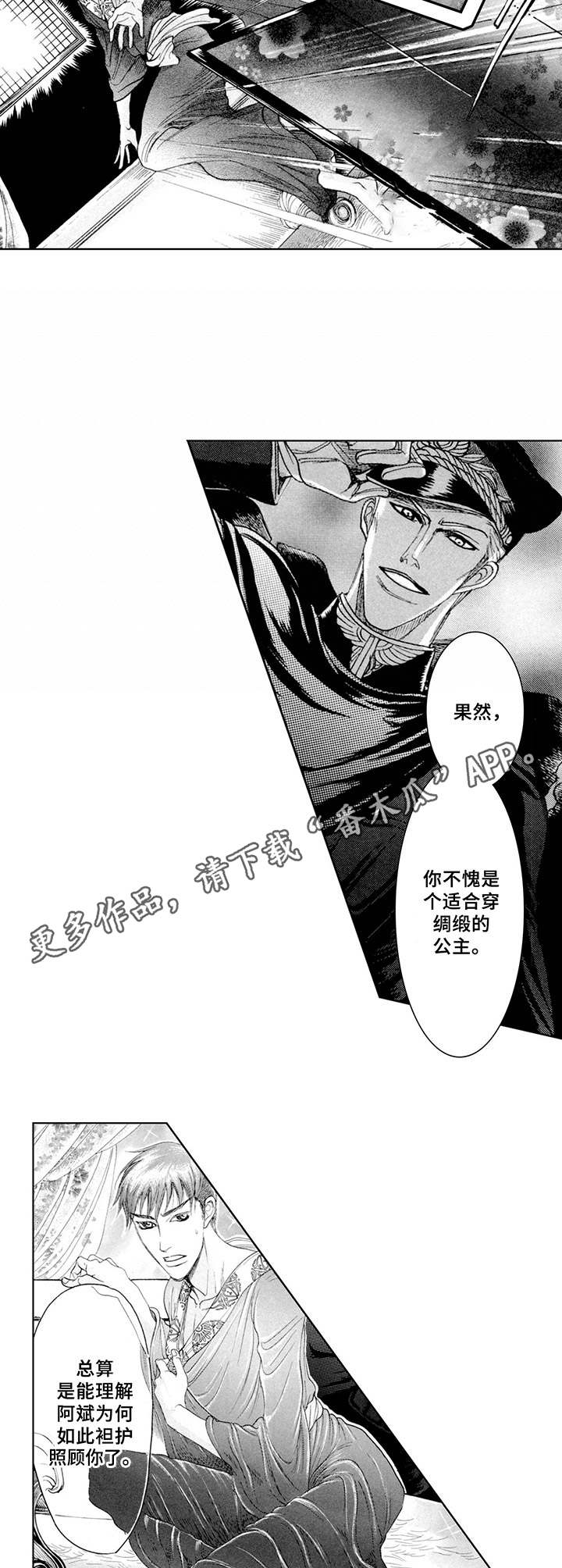 第12章：将军4