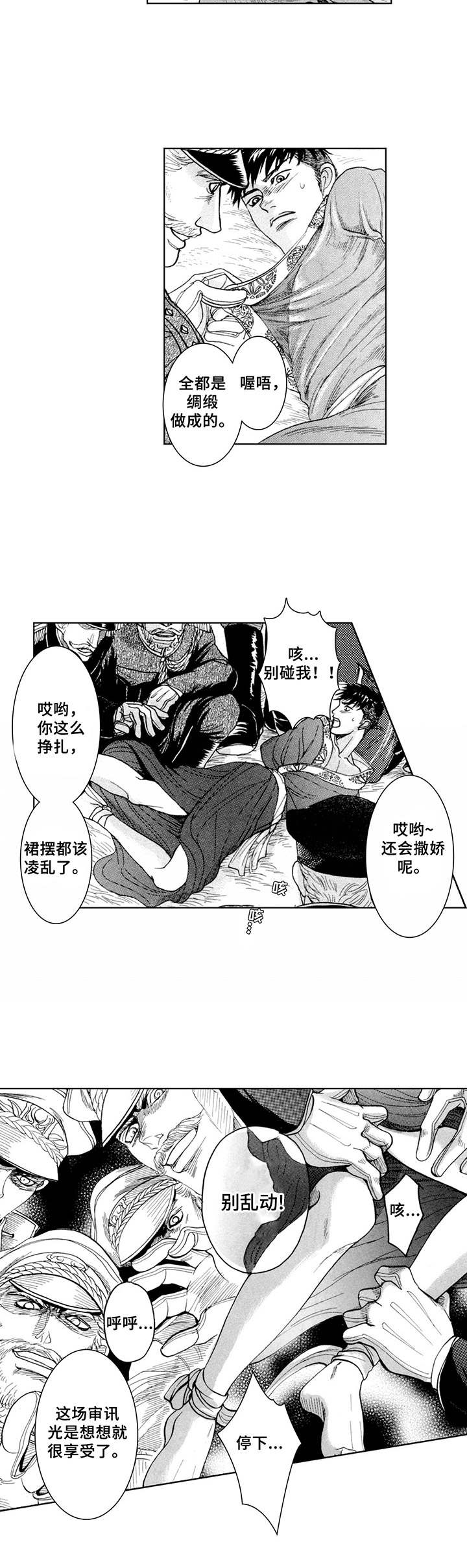 第12章：将军7