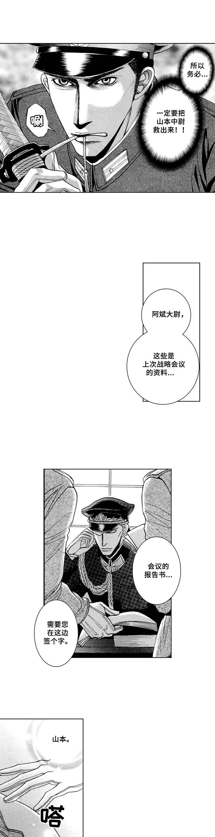 第5章：走神6