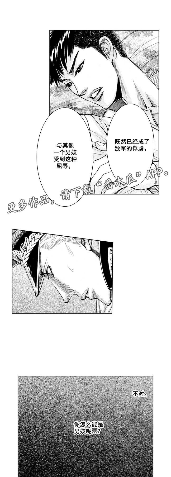 第10章：不屈服4