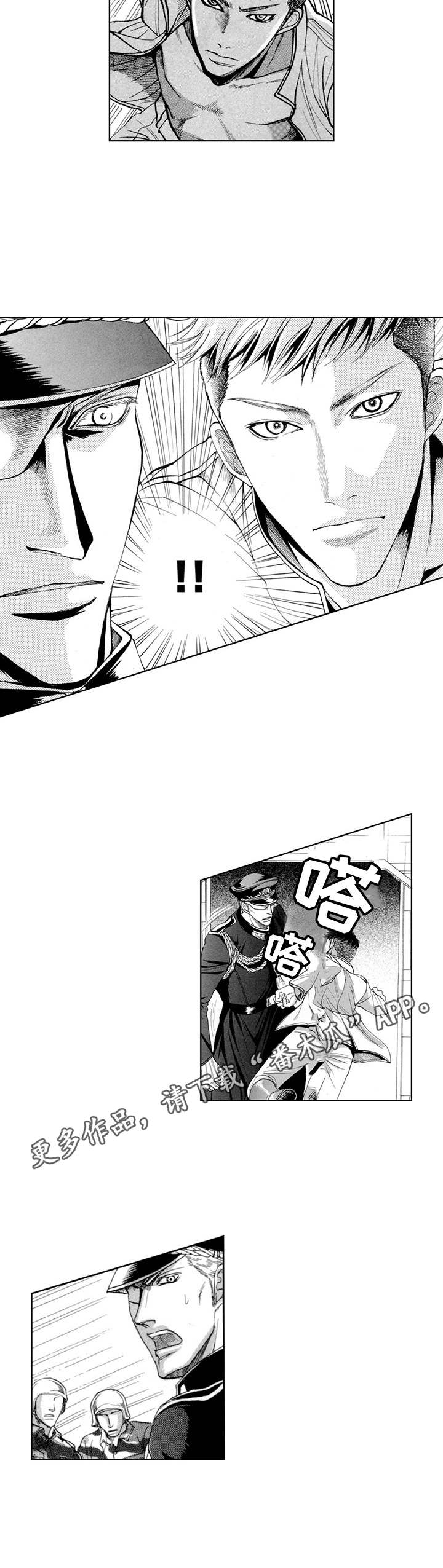 第6章：潜入10