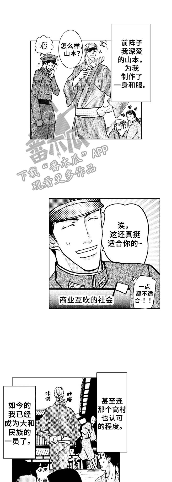 第21章：夏日（番外篇4）6