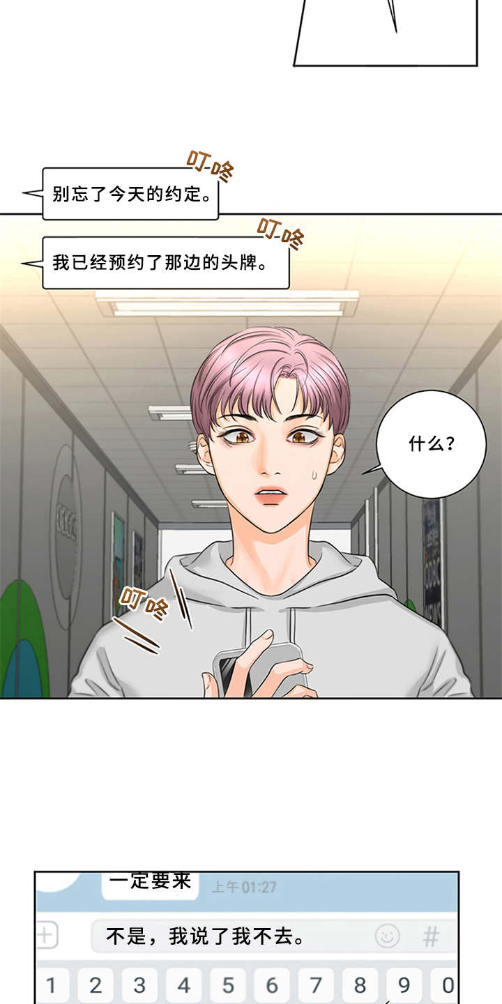 第1章：电台主播8