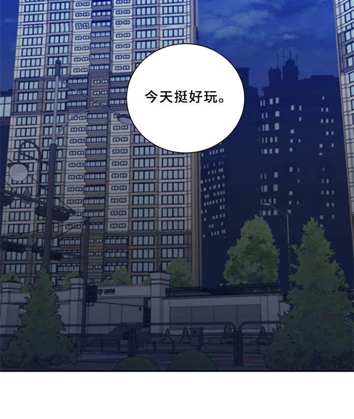 第3章：可爱举动16