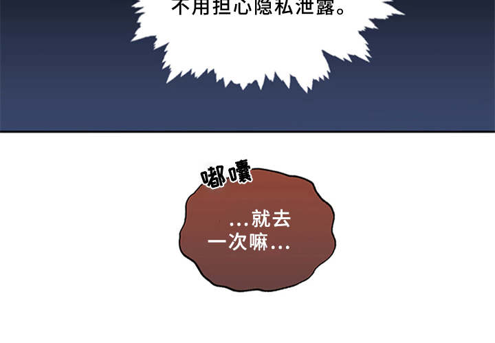 第1章：电台主播18