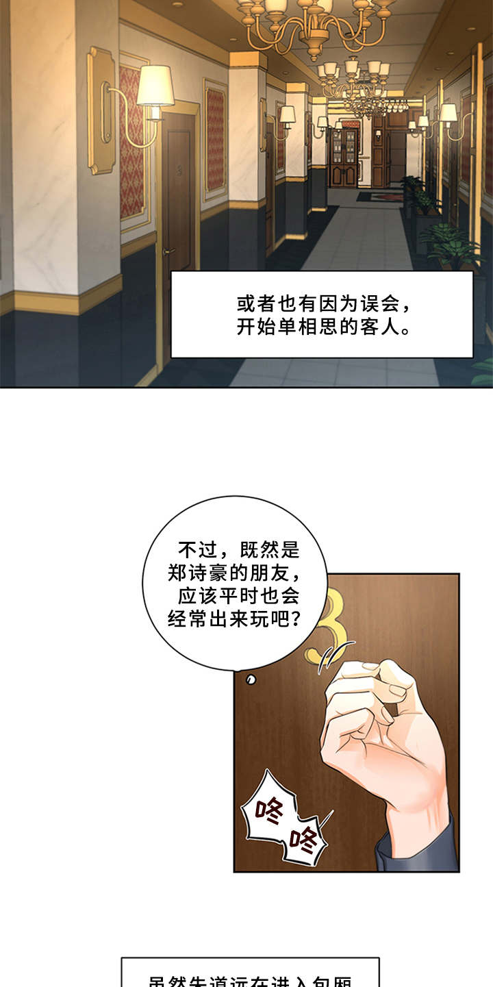 第2章：菜鸟4