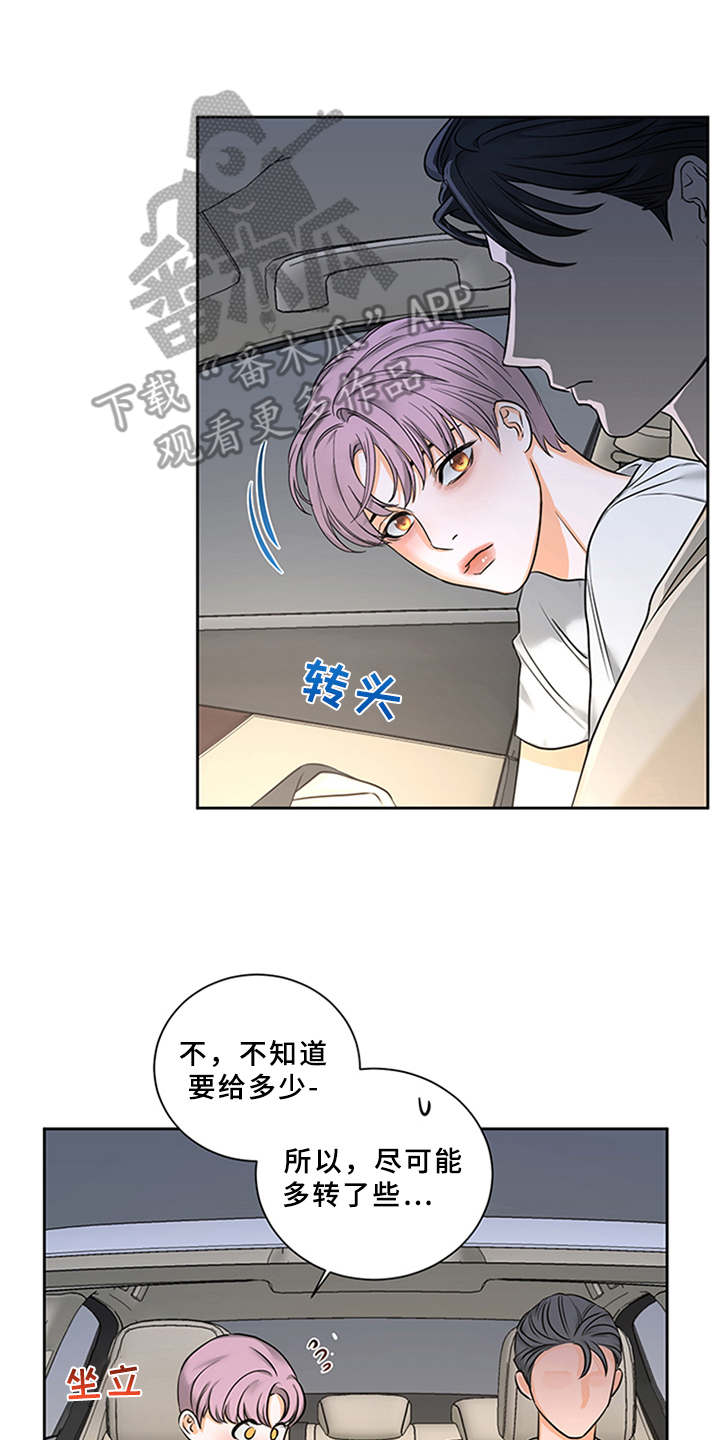 第4章：付钱7