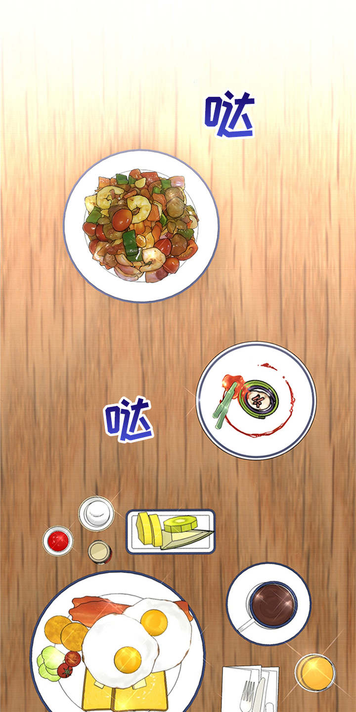第7章：料理10