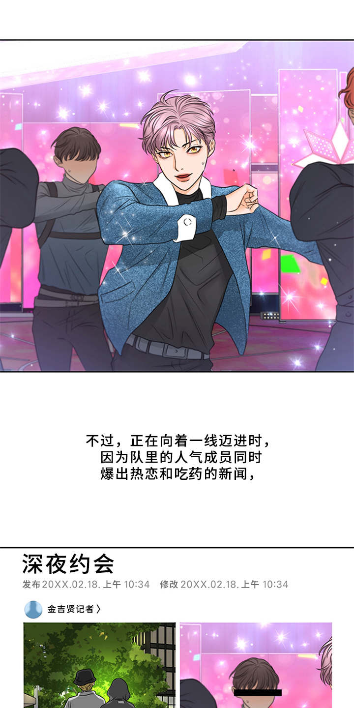 第1章：电台主播10