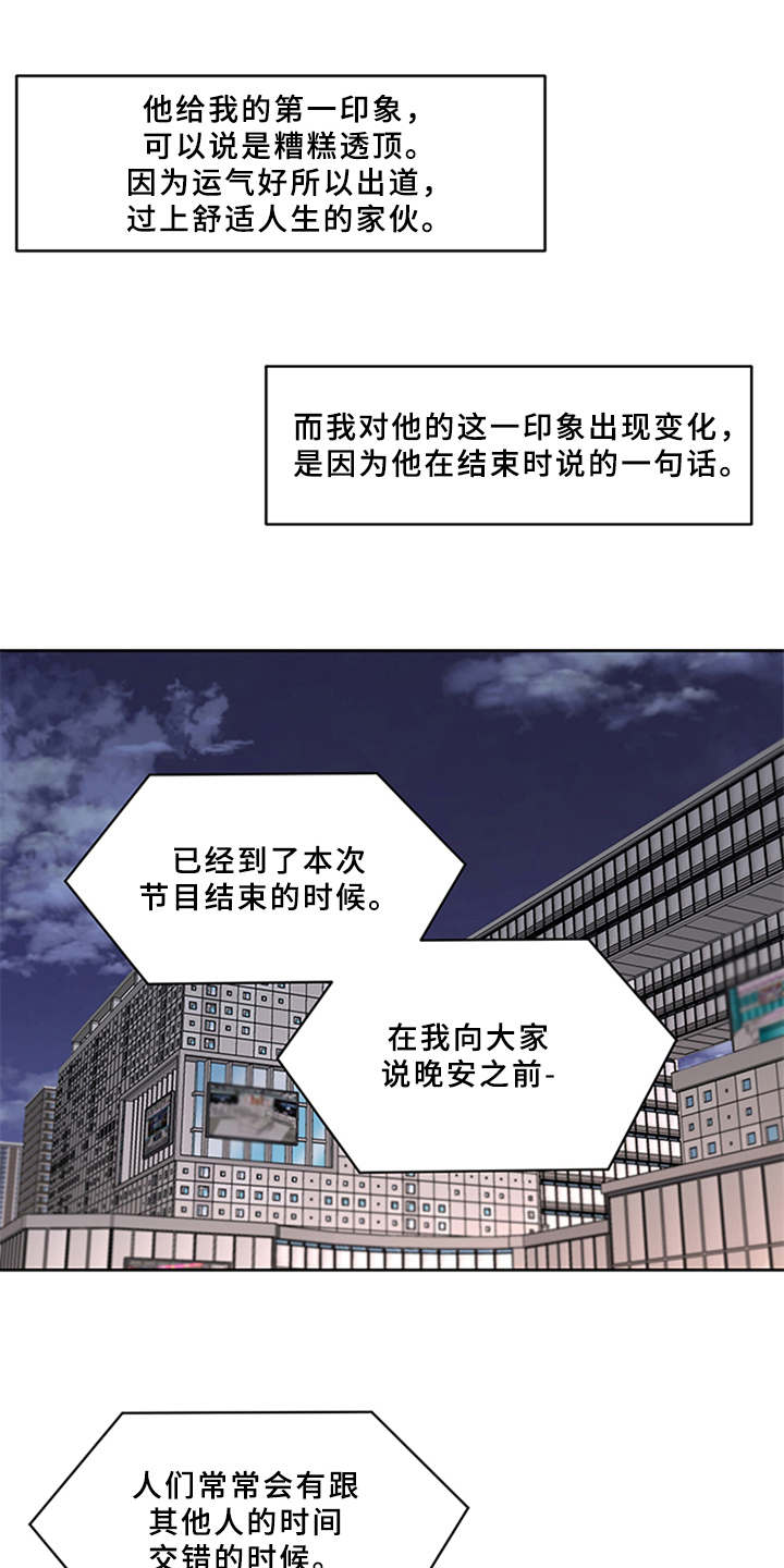 第9章：很好吃（完结）0