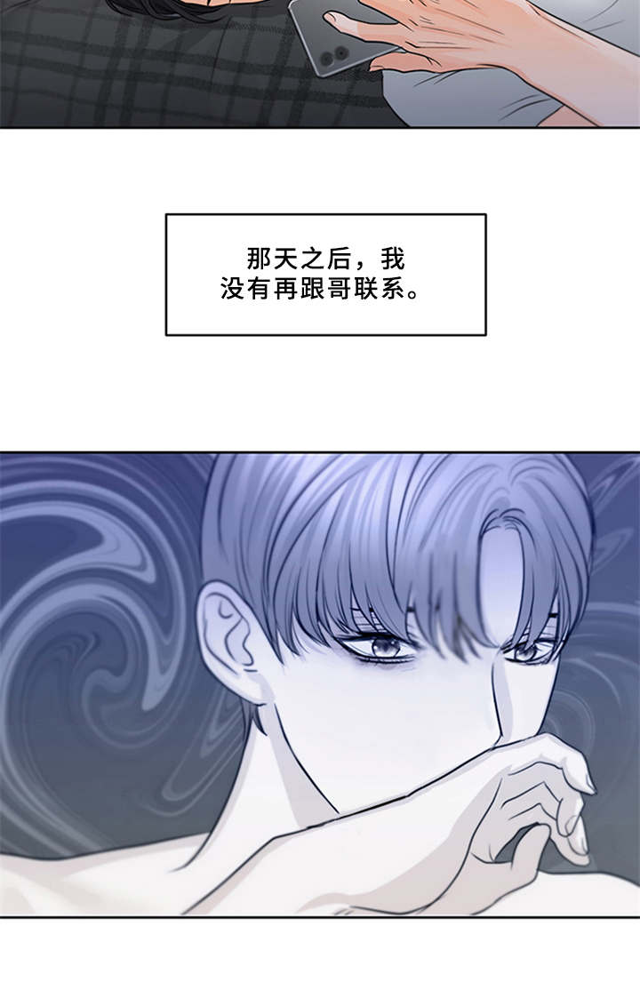 第6章：失去自信8