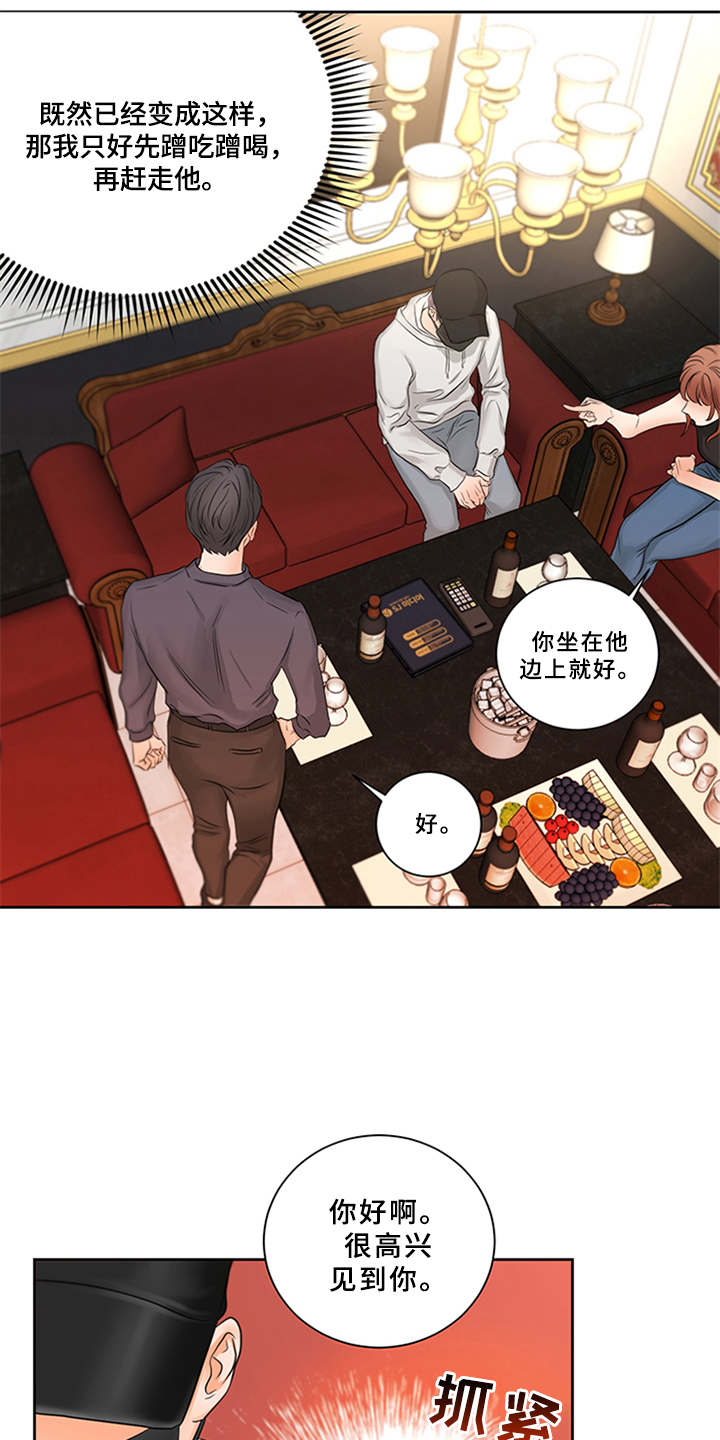 第2章：菜鸟9