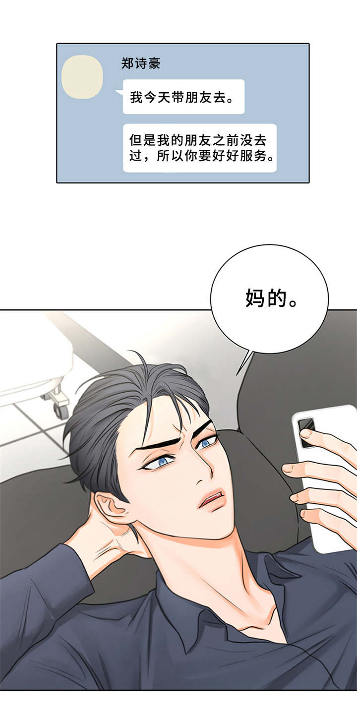 第2章：菜鸟0