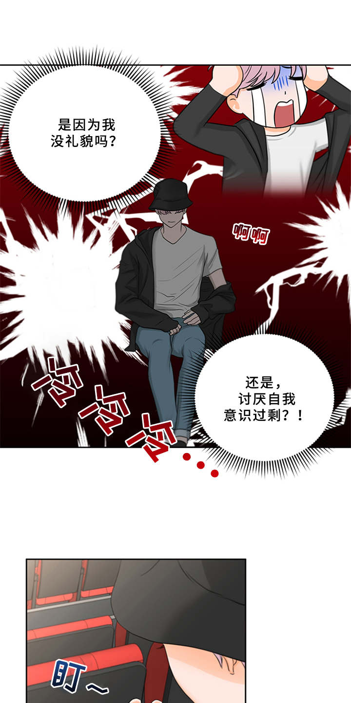 第3章：可爱举动12