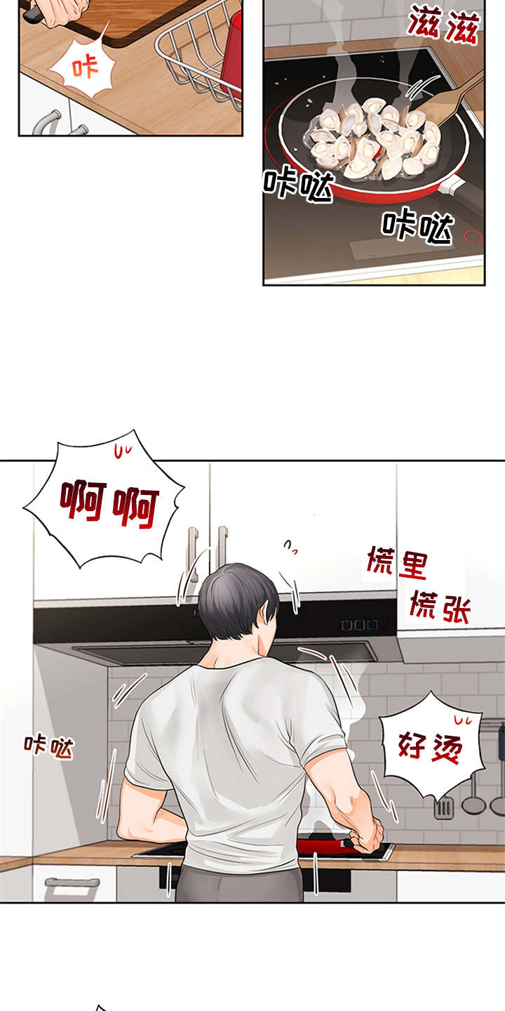 第7章：料理6