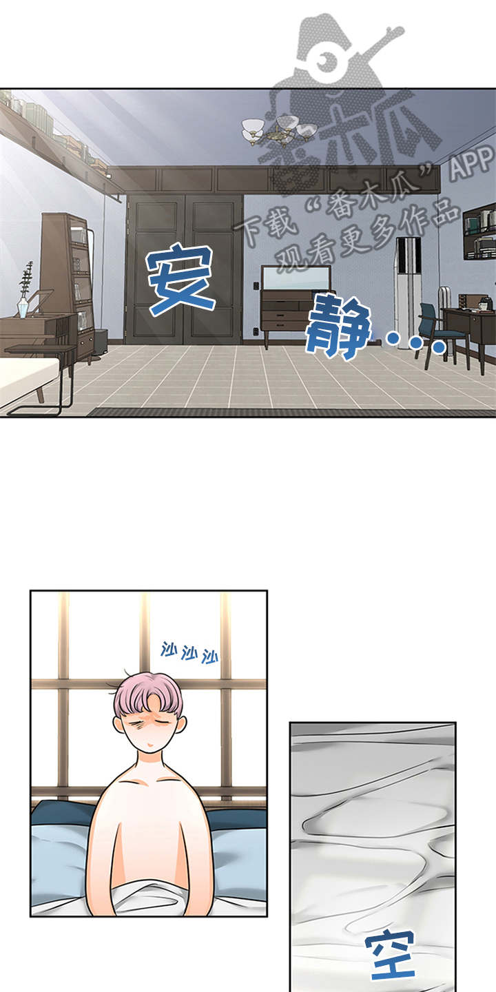 第4章：付钱15