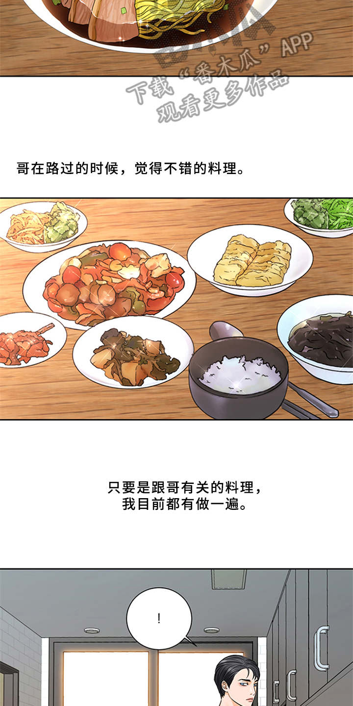 第7章：料理12