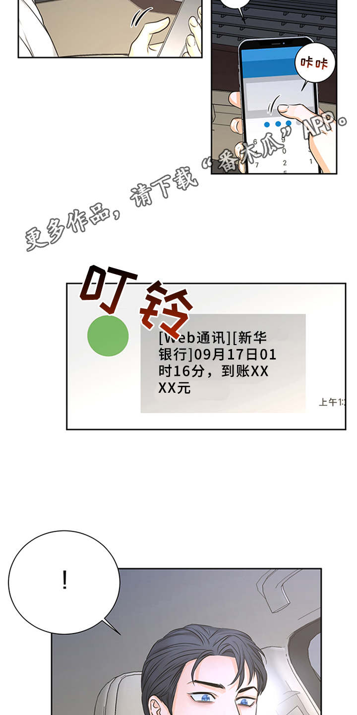 第4章：付钱5