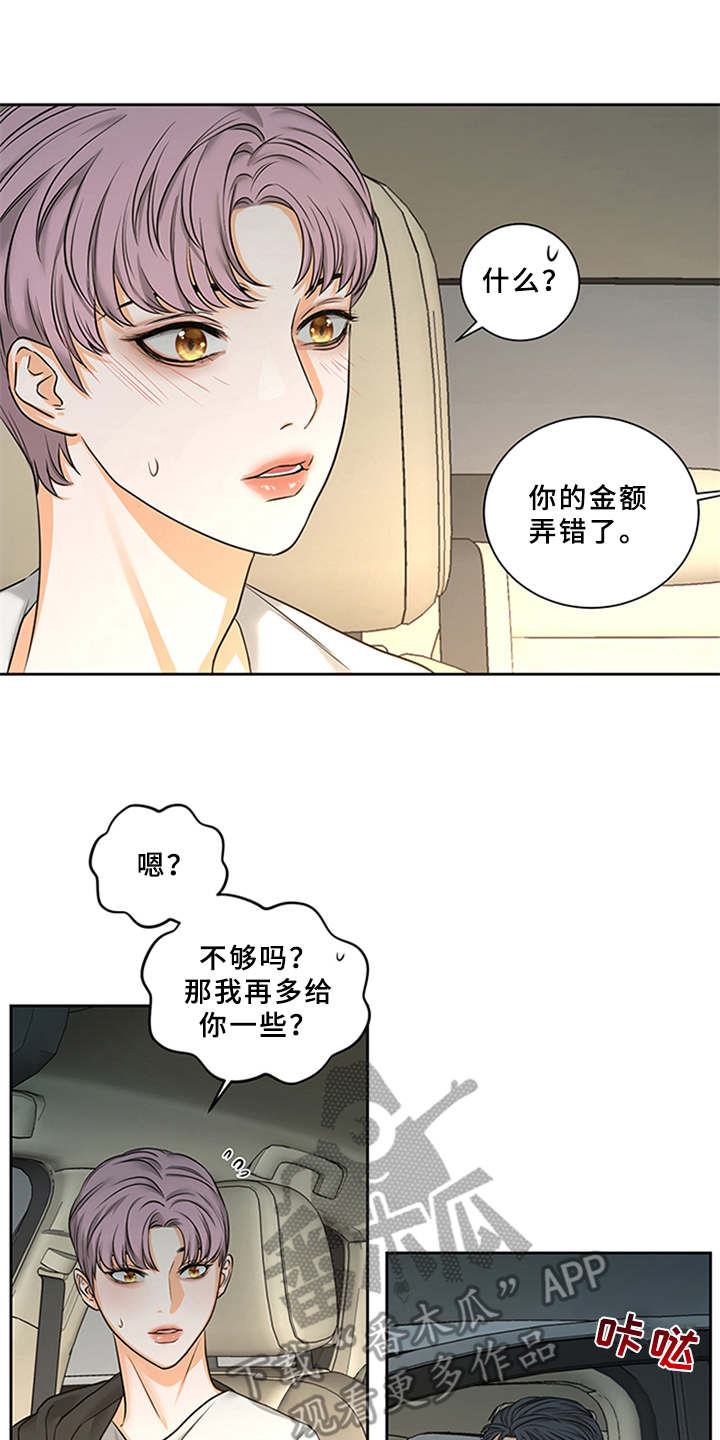 第4章：付钱9