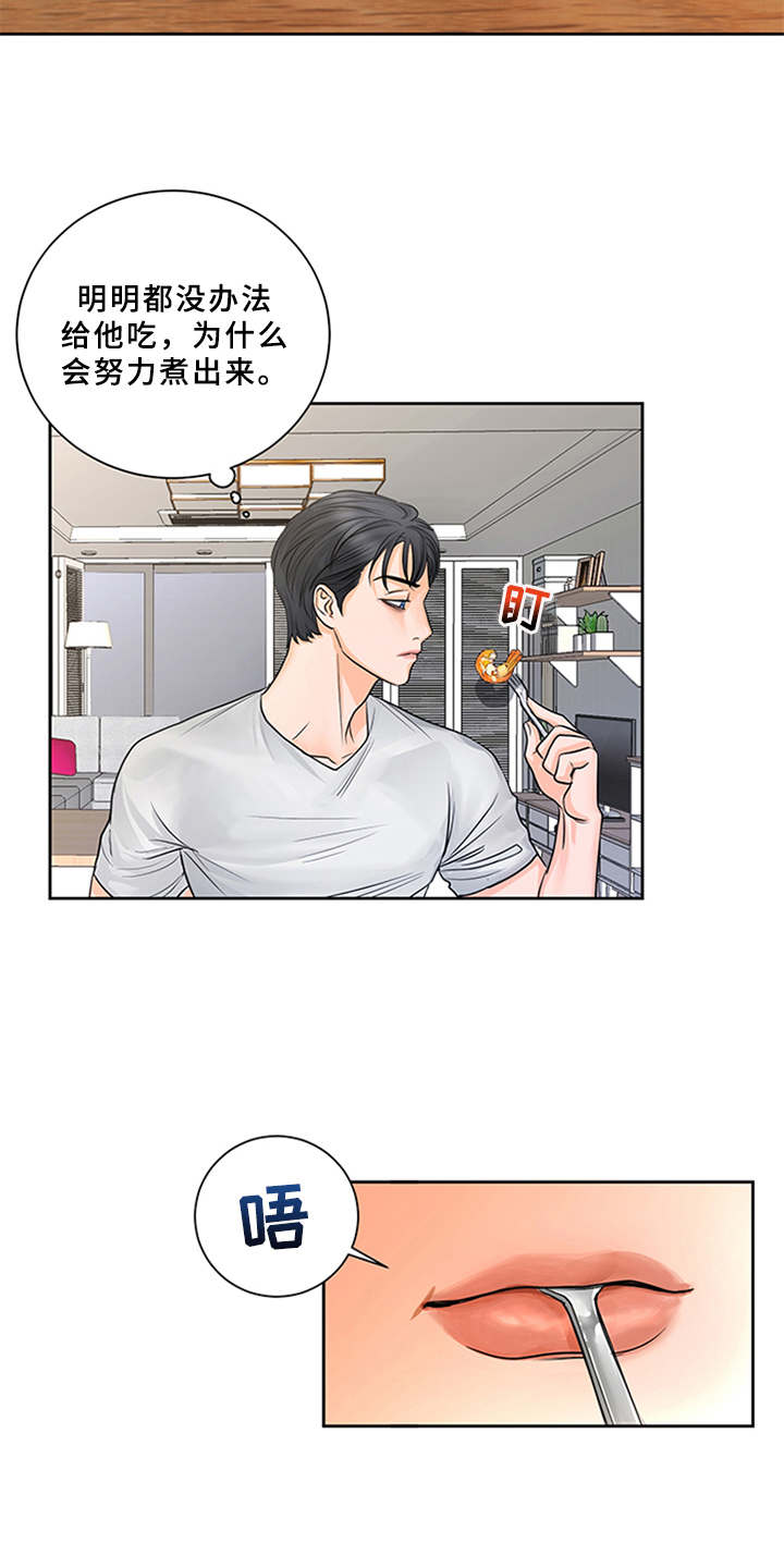 第7章：料理8