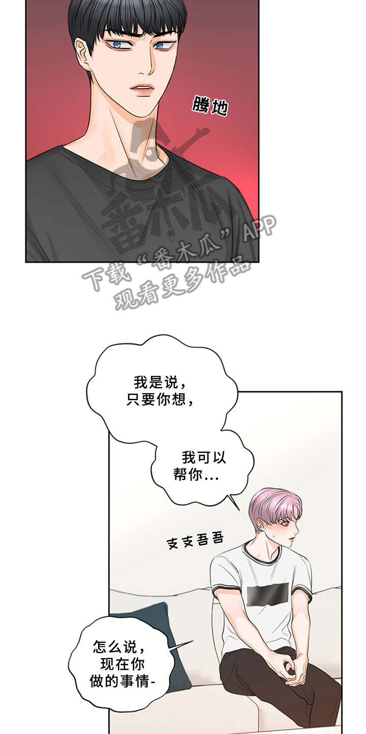 第5章：陷入其中17