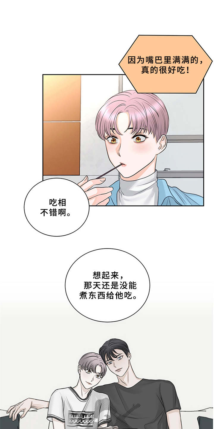 第7章：料理2