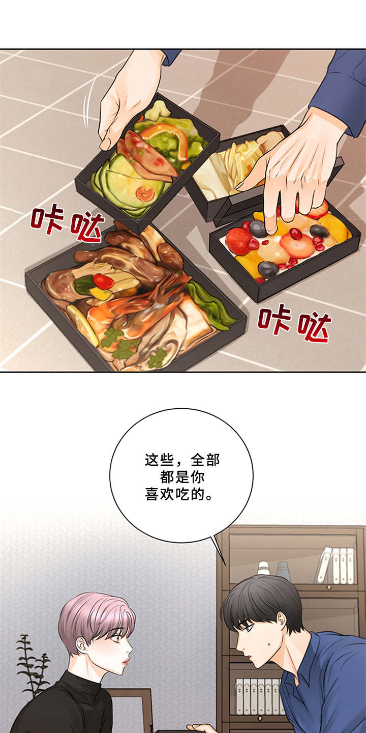 第9章：很好吃（完结）15