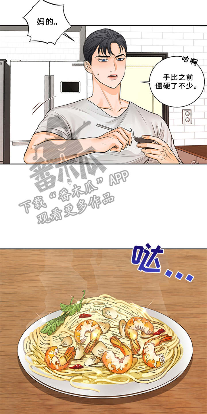 第7章：料理7