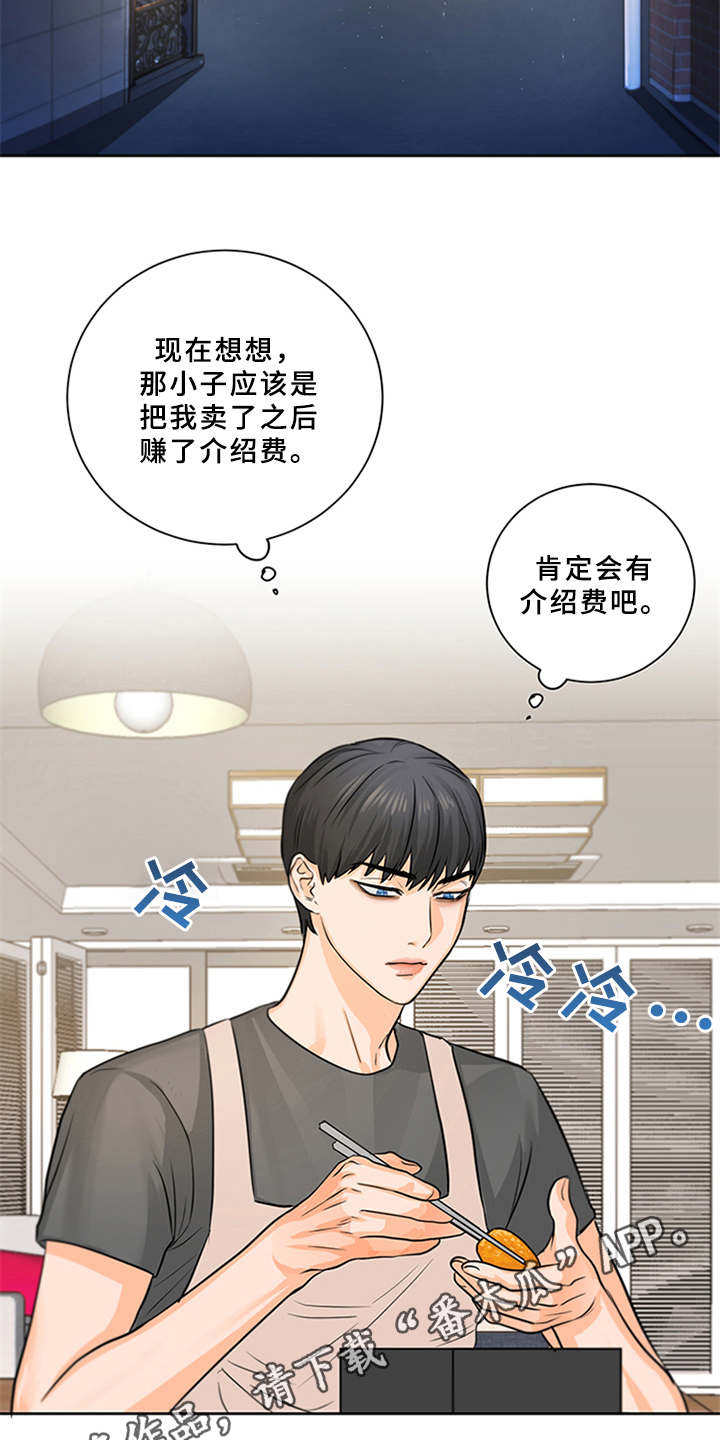 第8章：并不简单10