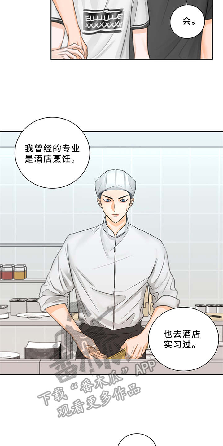 第5章：陷入其中14