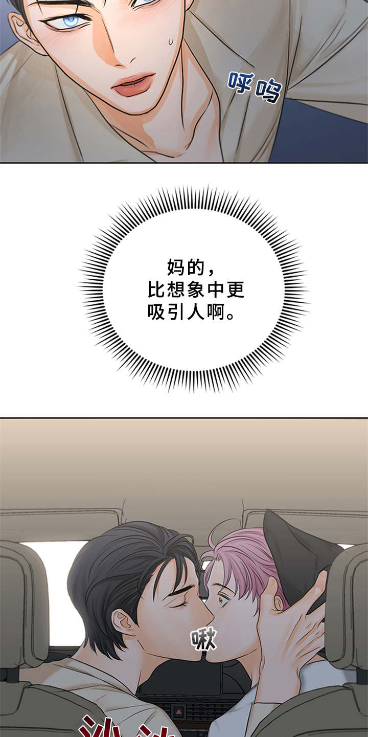 第3章：可爱举动21