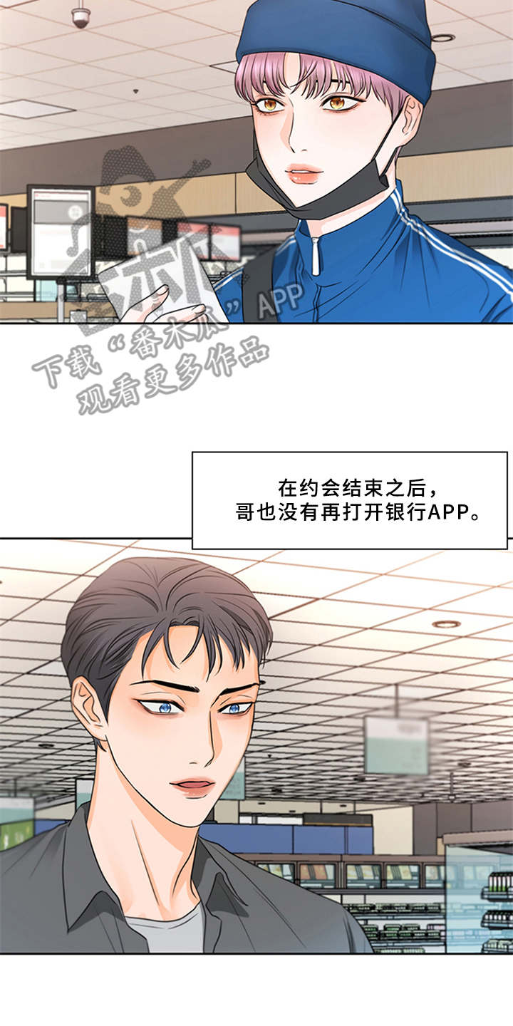 第5章：陷入其中9