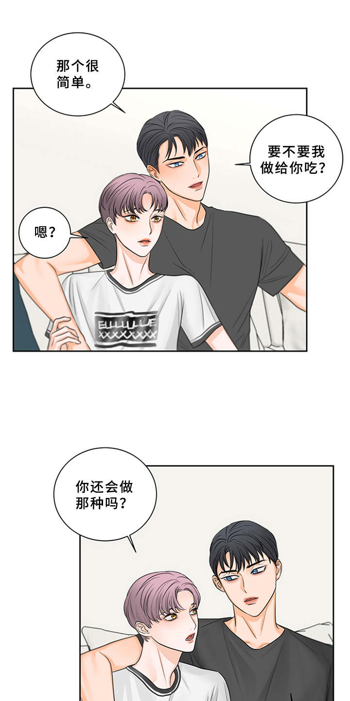 第5章：陷入其中13