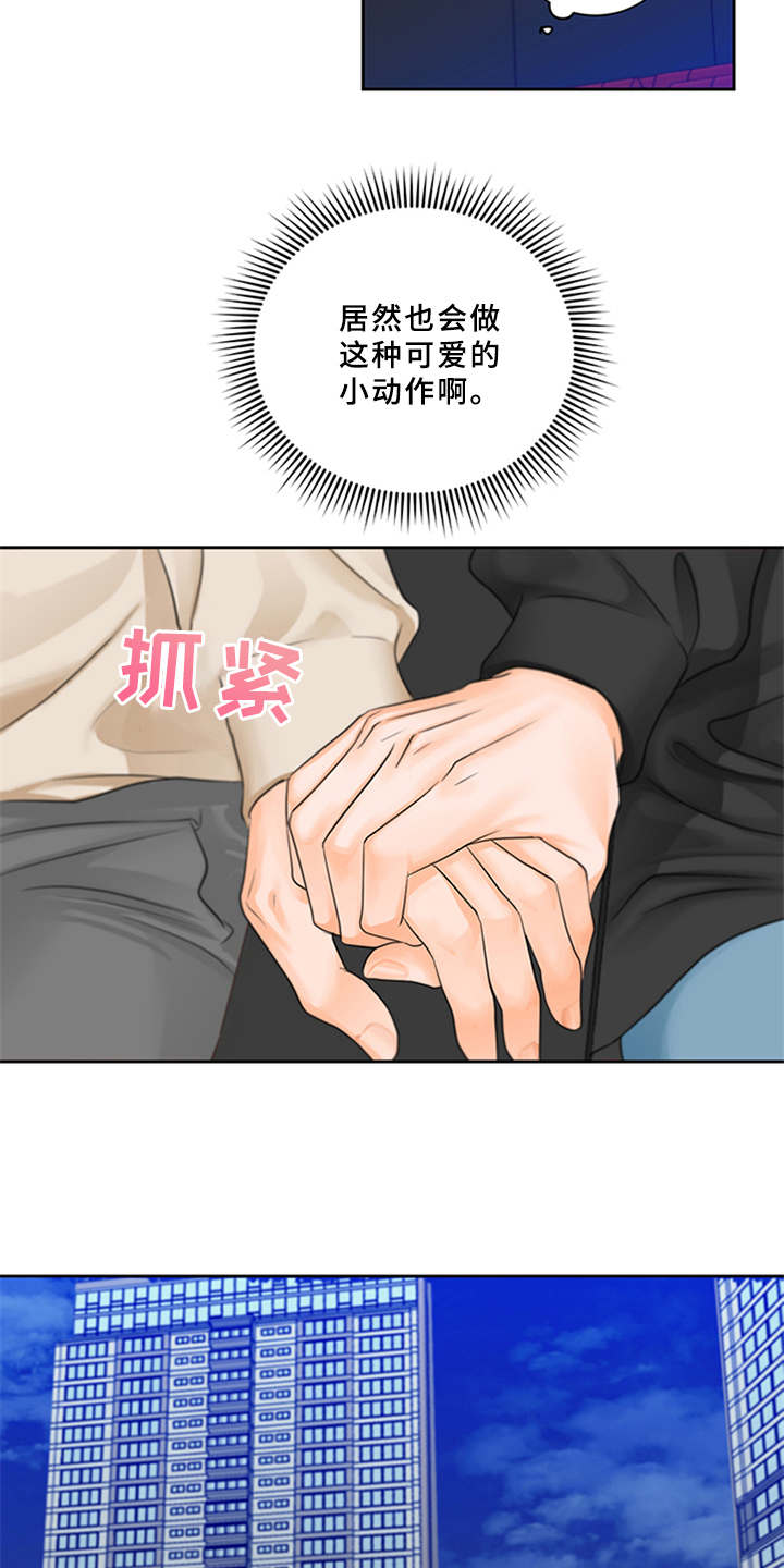 第3章：可爱举动15