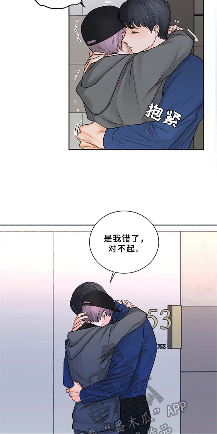 第9章：很好吃（完结）11