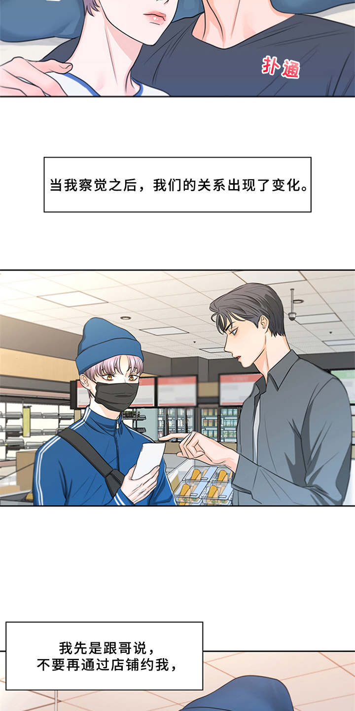 第5章：陷入其中8