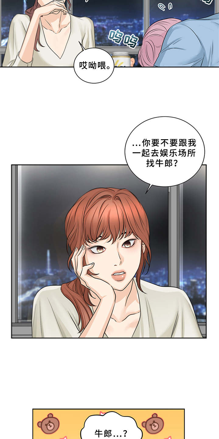 第1章：电台主播14