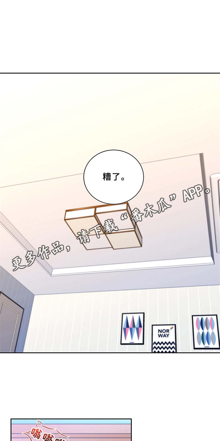 第6章：失去自信6