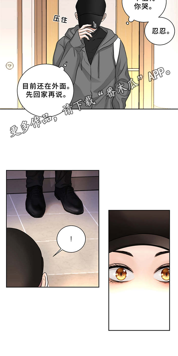 第9章：很好吃（完结）6