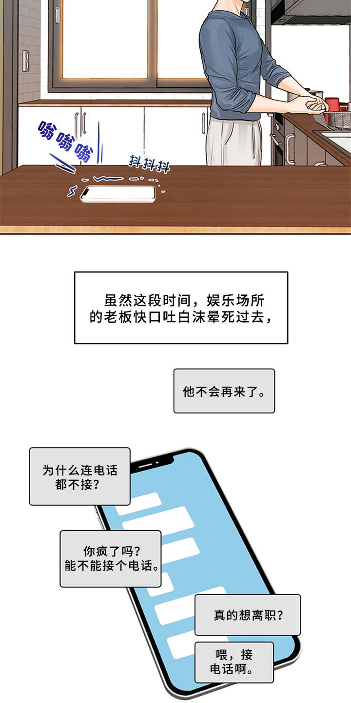 第7章：料理13