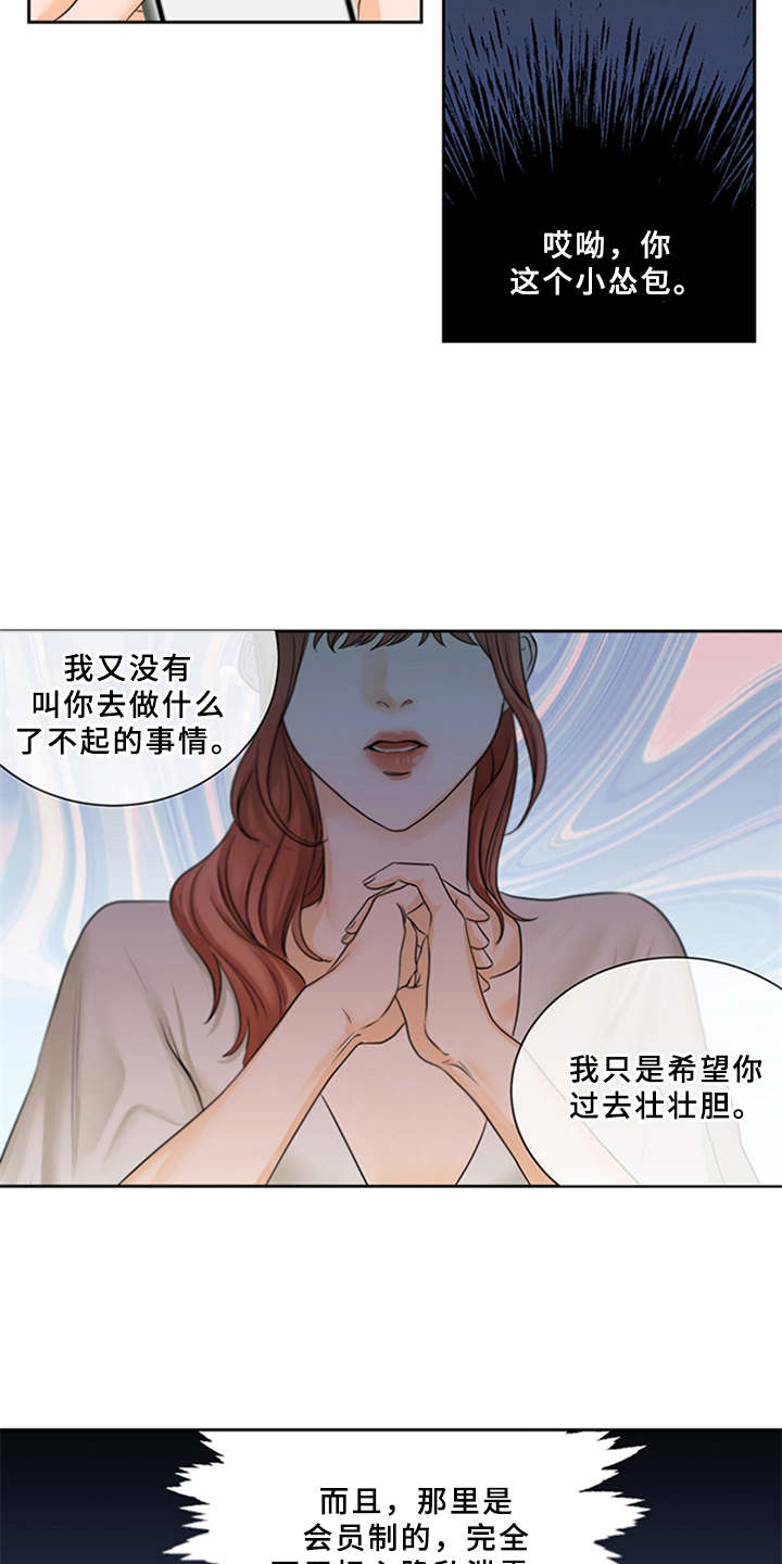 第1章：电台主播17