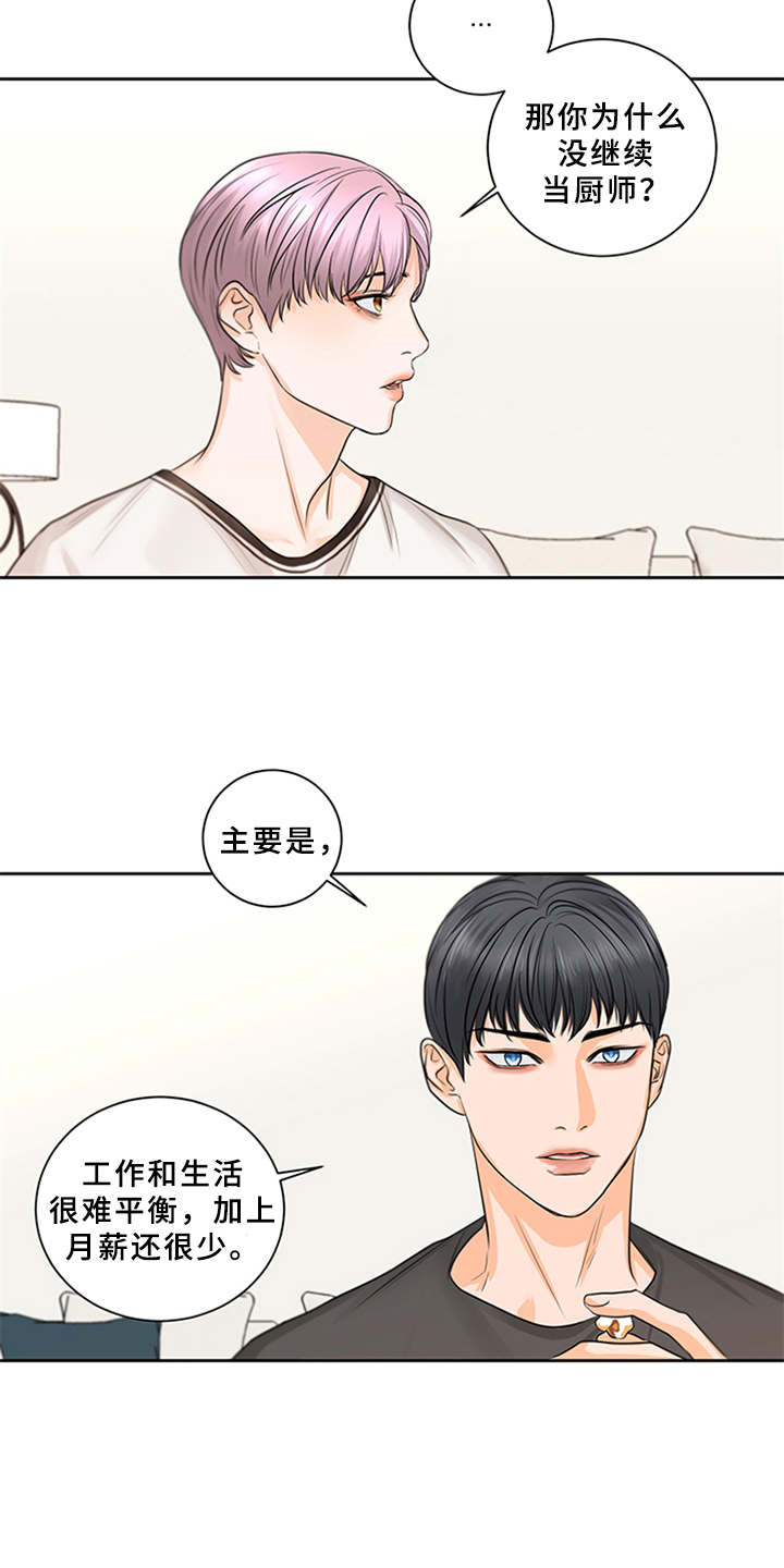 第5章：陷入其中15