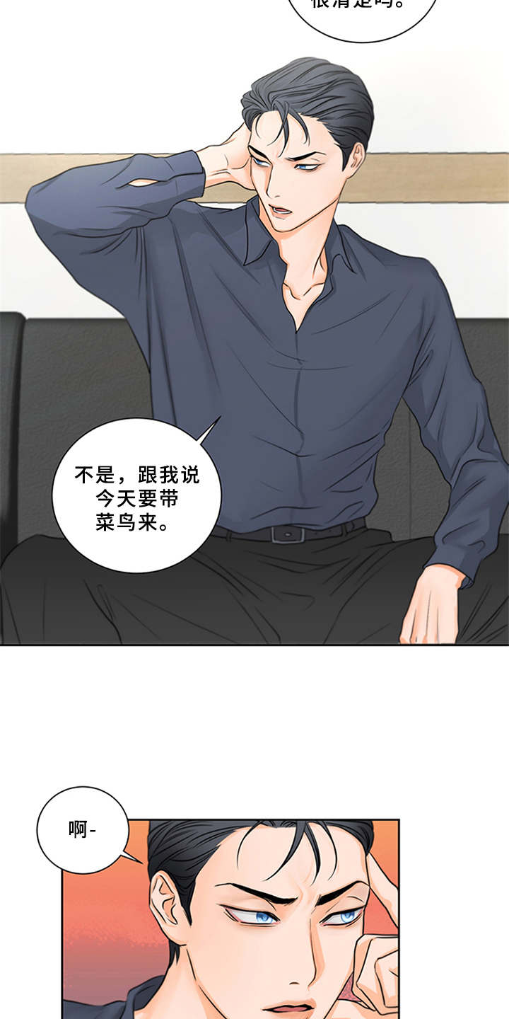 第2章：菜鸟2